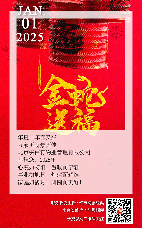 網(wǎng)站 元旦3.png